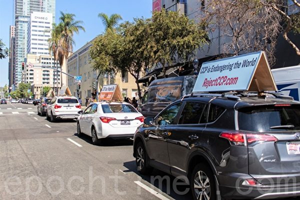 法轮功车队圣地亚哥市中心游行 吁“拒绝中共”