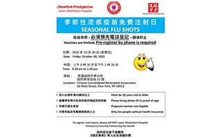 10/30 中華公所與下城醫院提供免費流感疫苗