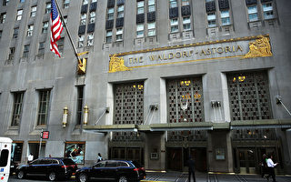 新聞簡訊  紐約華爾道夫酒店拍賣8萬件商品