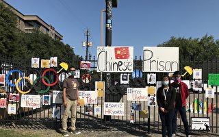 原中领馆前 休斯顿港人举办抗议活动
