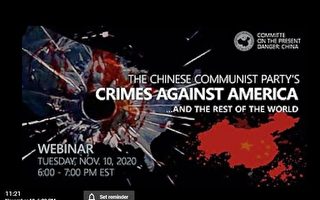 【重播】美智库：中共对美国及世界的犯罪