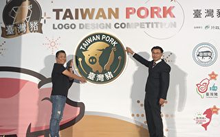 台國產豬標章公布 11月開放申請