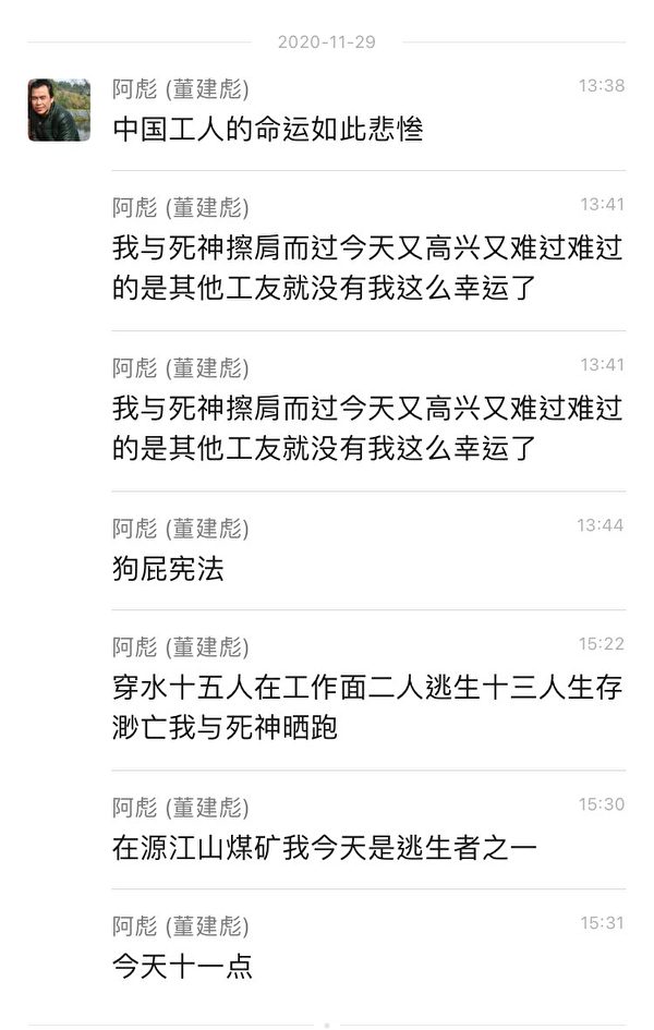 11月29日，潑墨女孩董瑤瓊的父親董建彪在大陸社交平台微信上說自己的遭遇。（微信圖片）
