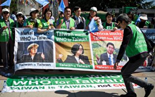 纽国会议员：不让台湾参加世卫大会“很荒唐”