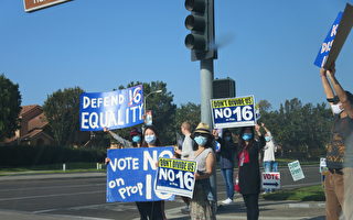 唐英：誰是加州第16號公投案的贊助者？