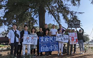 華裔移民觀摩美大選 呼籲中國一人一票