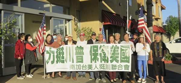 臺美人：支持川普總統司法訴訟 追究選舉舞弊