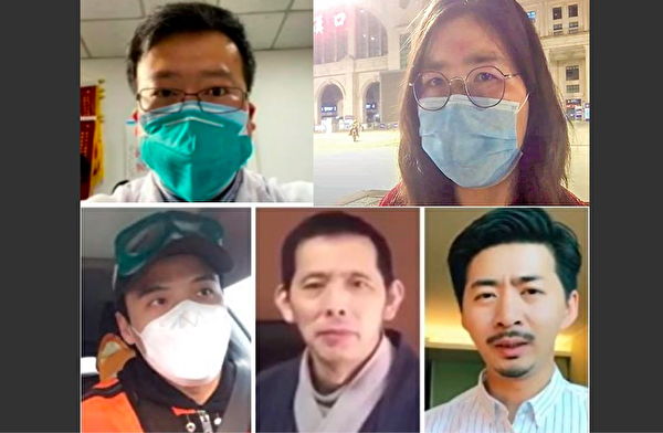 今天（12月30日）是中共病毒被曝光一周年。圖中是披露武漢疫情真相的中國人：李文亮（左上）、張展（右上）、李澤華（左下）、方斌（中）、陳秋實（右下）。（大紀元合成）