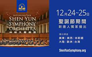 2020聖誕節期間 新唐人播放神韻音樂會