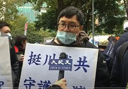 正在考律师的李先生告诉大纪元记者，“深深觉得左派的势力正在渗透全球，台湾也不能幸免。”（耀宇）