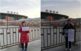 人權日中南海拉條幅喊冤 上海訪民被攔截
