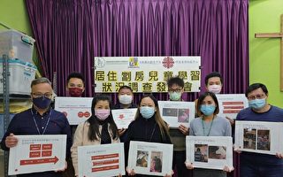 香港房中房环境影响儿童学习