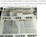 河南亿诺爆雷 海外华人揭后台是政法高官(上)