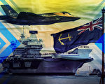 【軍事熱點】英部署南海航母戰鬥群 向中共發難