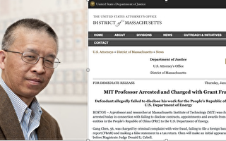 麻省理工学院教授陈刚被捕案 华人圈热议