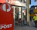 澳洲邮局将新添更衣室 方便网购者试衣退货