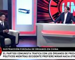 西班牙電視台專題報導中共活摘器官罪行