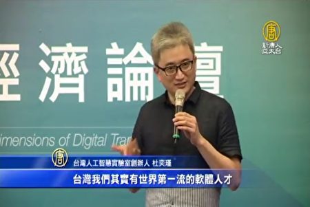 PTT创办人暨台湾人工智慧实验室负责人杜奕瑾（图）。 