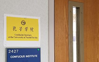 孔子學院退場 臺美推國際教育合作計畫