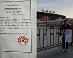 為母維權遭刑拘 上海訪民提申訴得不到回覆