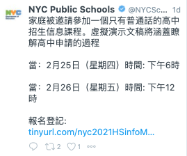 市教育局今明两天举办高中招生说明会 中文讲解