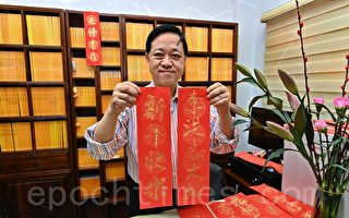 香港前区议员天梯写挥春 向李洪志大师拜年