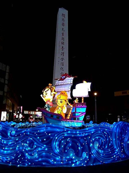颜思齐纪念碑圆环的意象灯组，以颜思齐与郑芝龙2名开台者搭乘船只为主题，吸引不少民众拍照打卡。
