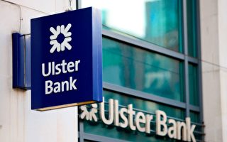 Ulster银行宣布逐步退出爱尔兰 波及110万客户
