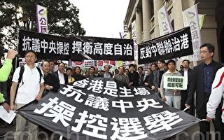 英國：更改選舉制度是中共對香港自由的攻擊