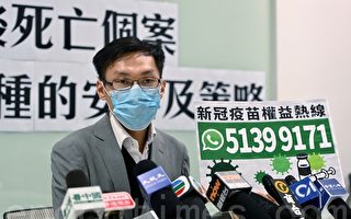 香港民主党吁停长者接种科兴疫苗