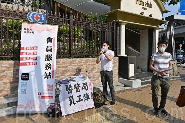 医管局员工阵线街站 抗议疫苗接种问题 全因政府推广失责