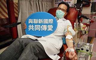 醫護挽袖捐熱血 聯新國際醫院舉辦捐血活動