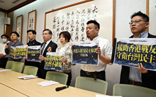 制裁中共 台民團提增訂香港人權條款