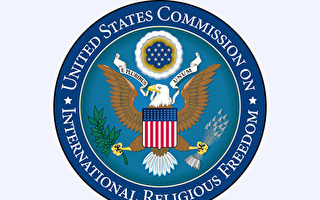 美委员会收录宗教受迫害者名单 关注法轮功