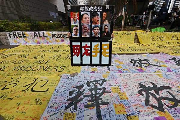 3月1日上午，香港47名泛民主派人士在西九龍裁判法院提堂。法院外市民帶來的「釋放政治犯」「FREE ALL等橫幅被放在地上。（宋碧龍/大紀元）