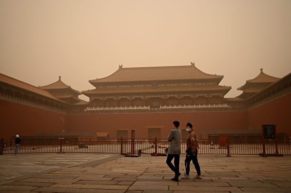 今天（3月15日），北京市被漫天黄沙笼罩，空气污染已达严重污染水平。图为3月15日北京故宫紫禁城。（NOEL CELIS/AFP via Getty Images）