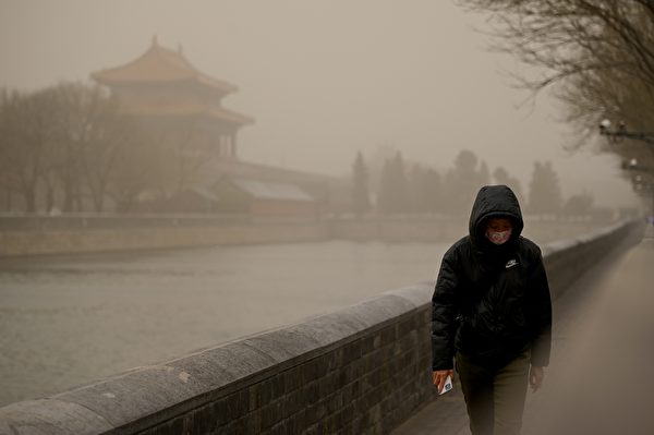 今天（3月15日），北京市被漫天黄沙笼罩，空气污染已达严重污染水平。图为3月15日北京故宫紫禁城外。（WANG ZHAO/AFP via Getty Images）
