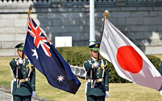 日本大使：对抗中共胁迫 澳洲并非孤军战斗