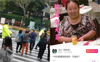 上海陈建芳失联 美人权官员曾表示提供协助