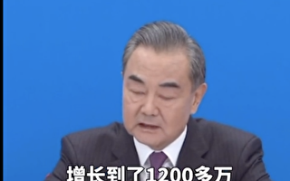 两会中共外长王毅回应新疆种族灭绝 遭驳斥