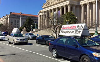 美國首都真相汽車遊行 民眾支持「解體中共」