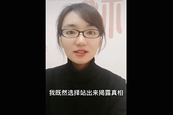 揭中国人寿腐败案的美女员工再次发声