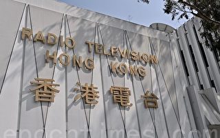 拒香港電台染紅 顧問團：反對RTHK變政府喉舌