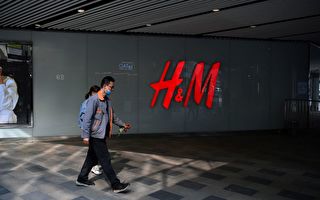 煽动抵制H&M 中共被揭准备两套方案