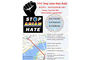 紐約捍衛亞裔遊行「BLM黑拳」海報惹議