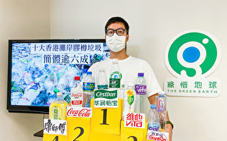 香港環團淨灘活動回收過萬膠樽 六成為簡體字品牌