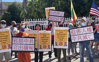 洛杉磯集會聲援緬甸 抗議中共支持緬軍方鎮壓