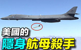 【探索時分】美軍隱形航母殺手AGM-158C
