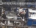香港大紀元印刷廠遭襲擊 北美資深媒體人譴責