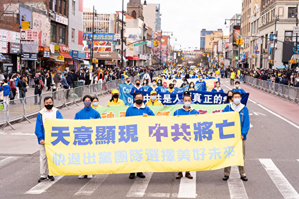 纽约4.25游行 华人：法轮功是中华民族的希望